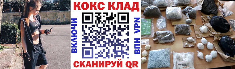 КОКАИН Columbia  Купить закладки  Гремячинск 