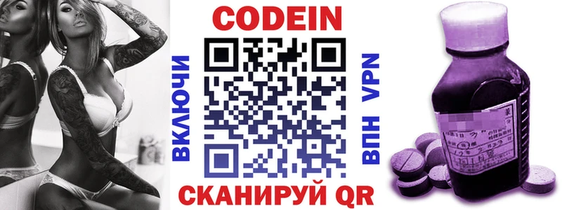 Купить  Гремячинск  Кодеин напиток Lean (лин) 