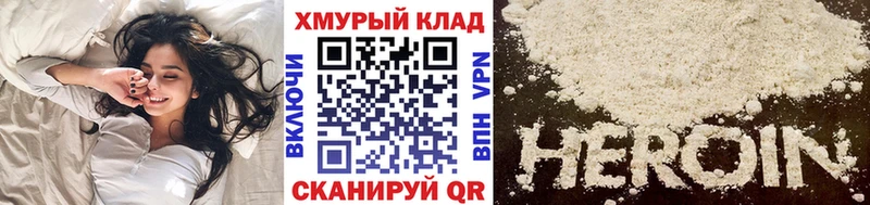 Героин Heroin  Купить где  Гремячинск 