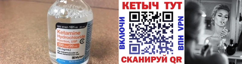 Купить  Гремячинск  Кетамин VHQ 