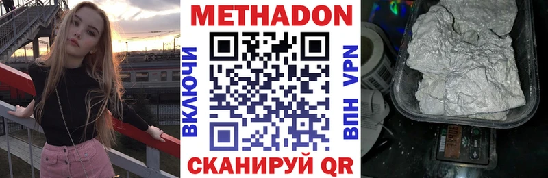 Метадон кристалл  Купить закладки  Гремячинск 