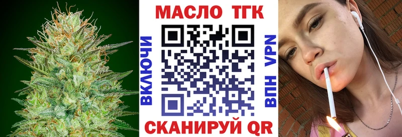 ТГК концентрат  Купить закладки  Гремячинск 